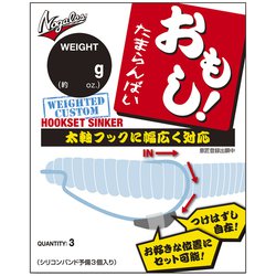 フックセットシンカーおもし！1.8g