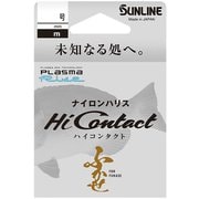 ハイコンタクト 50m HG #3