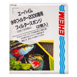 スポンジフィルター 2ケ入 2006用