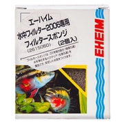 スポンジフィルター 2ケ入 2006用
