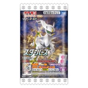ポケモンカードゲームグミ ソード&シールド スターバース （1個） [コレクション食玩]