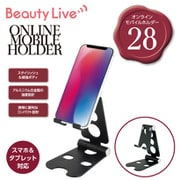 BV-28 [Beauty Live オンラインモバイルホルダー 折りたたみ式]