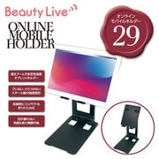 BV-29 [Beauty Live オンラインモバイルホルダー 頑丈アーム/折りたたみ式]