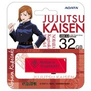 釘崎野薔薇 USBメモリ AUV330-32G-KUGISAKI