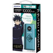 伏黒恵 モバイルバッテリー 10000mAh AP10000QCD-FUSHIGURO
