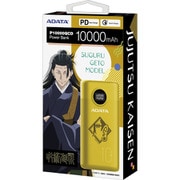 夏油 モバイルバッテリー 10000mAh AP10000QCD-GETO