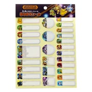 限定 おなまえシール ポケットモンスター 794729003