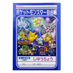 ヨドバシ Com ショウワノート 限定 じゆうちょう ポケットモンスターa 紺 通販 全品無料配達
