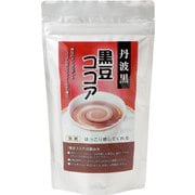 丹波黒 黒豆ココア