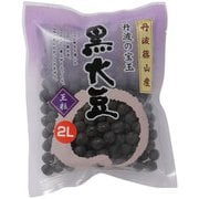 丹波黒大豆 2L 200g