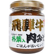 朴葉入り飛騨牛肉みそ（ビン） 140g