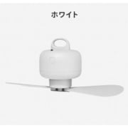 吊り下げ扇風機（キャリーケース付き） ホワイト MCH-A110 WH
