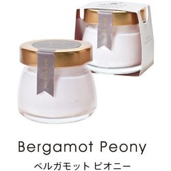 GROWN UP by sweets maison フルーツバター ハンド＆ネイルクリーム ベルガモットピオニー OB-SMH-3-1