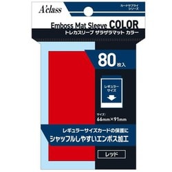 トレカスリーブ ザラザラマットカラー レッド [トレーディングカード用品]