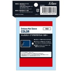 ヨドバシ.com - アクラス トレカスリーブ ザラザラマットカラー レッド