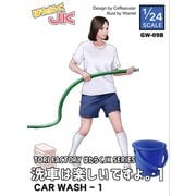 GW-09B 1/24 ミリタリーフィギュア はたらくJK シリーズ 洗車は楽しいですよ！その1 [組立式プラスチックモデル]