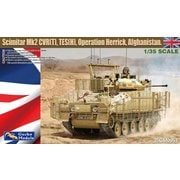 35GM0051 1/35 ミリタリーシリーズ CVR（T） シミター Mk2 TES（H） ヘリック作戦 （アフガニスタン紛争） [組立式プラスチックモデル]