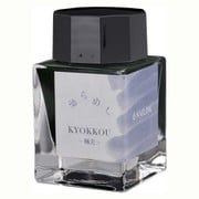 万年筆用ボトルインク 20ml ゆらめくインク 極光 (KYOKKOU) 13-1529-205