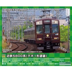 ヨドバシ.com - グリーンマックス GREENMAX 50067 Nゲージ 完成品 近鉄 ...