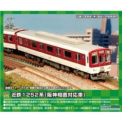 GREENMAX 近鉄1252系（阪神相直対応車・1272編成） GREENMAX 近鉄1252系（阪神相直対応車・1272編成）