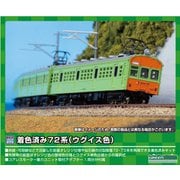 13014 Nゲージ 塗装済組立キット モハ72形＋サハ78形 2両セット（ウグイス色） [鉄道模型]
