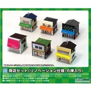 2218 Nゲージ 未塗装ストラクチャー 商店セット （リノベーション仕様・6棟入り） [鉄道模型用品]