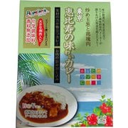 恵比寿の味わいカレー 200g