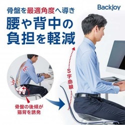 ヨドバシ.com - BackJoy バックジョイ バックジョイ メディコ