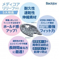 backjoy メディコアリリーフプロ　ミニ ヨドバシ.com - BackJoy バックジョイ バックジョイ メディコ
