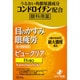 ビュークリアHi40 12ml [第3類医薬品 目薬 ※セルフメディケーション税制対象商品]