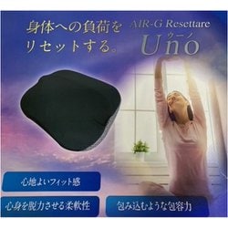 ヨドバシ.com - アイデア AIR-G リセッターレ（uno） 通販【全品無料配達】