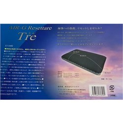 ヨドバシ.com - アイデア AIR-G リセッターレ（tre） 通販【全品無料配達】