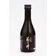菊乃井 大吟醸 16度 300ml [日本酒]