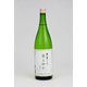 菊乃井 純米吟醸 華さやか無加水 16.7度 1800ml [日本酒]