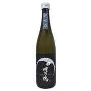 明乃鶴 純米酒 15度 720ml [日本酒]