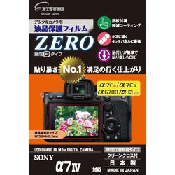 液晶保護フィルム ZERO ソニー α7IV対応 E-7395