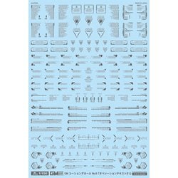 GM-237 1/100 GMコーションデカール No.9 オペレーションテキスト #1 ダークグレー [プラモデル用品]