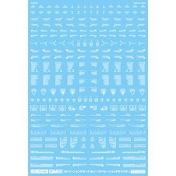 GM-241 1/144 GMコーションデカール No.11 オペレーションテキスト #1 ホワイト [プラモデル用品]