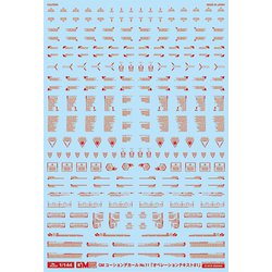 GM-242 1/144 GMコーションデカール No.11 オペレーションテキスト #1 レッド [プラモデル用品]