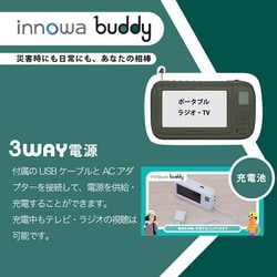 ヨドバシ.com - innowa イノワ innowa buddy ポータブルテレビ 手回し