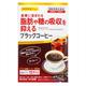 機能性粉末シリーズ ブラックコーヒー 15本