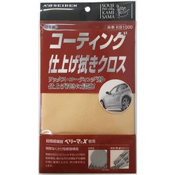 洗車用クロス そうじの神様 車用おそうじシリーズ コーティング仕上げ拭きクロス 1枚 KB1000