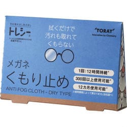 メガネ くもり止め