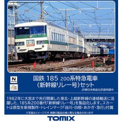 ヨドバシ.com - トミックス TOMIX 98792 Nゲージ完成品 185-200系特急