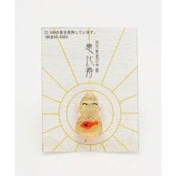 72PP1301 エビステン [七福神ガラス守り エビステン]