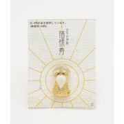 72PP1301 フクロクジュ [七福神ガラス守り フクロクジュ]