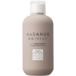 HADAHUG 保湿バスミルク 240ml [入浴剤]