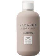 HADAHUG 保湿バスミルク 240ml [入浴剤]