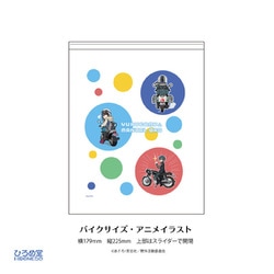 ヨドバシ Com ひろめ堂 ゆるキャン 車検証入れ バイクサイズ アニメイラストver キャラクターグッズ 通販 全品無料配達