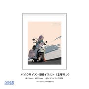 ゆるキャン△車検証入れ バイクサイズ 原作イラスト 志摩リン [キャラクターグッズ]